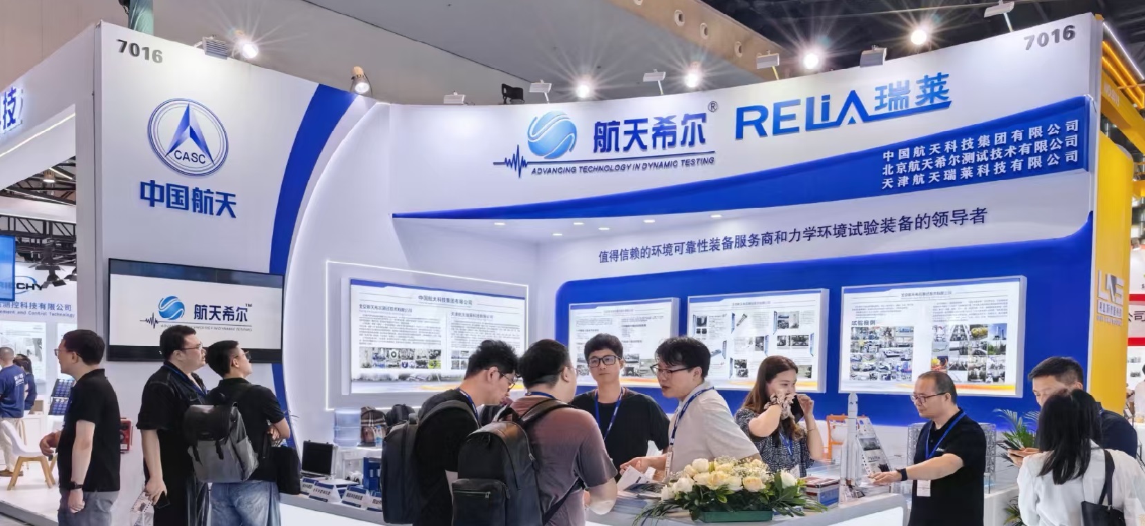 航天希爾聯合航天瑞萊亮相2026上海國際汽車測試及質量監控博覽會